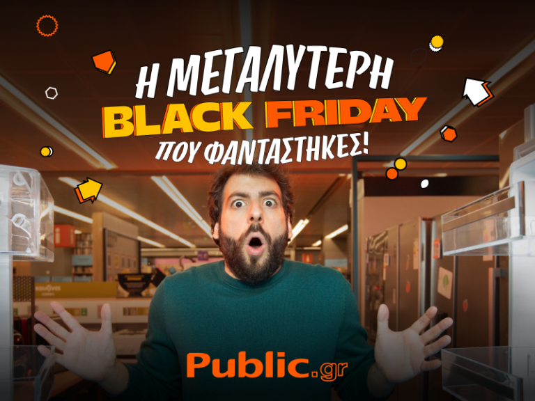 Black Friday 2023: Το μεγαλύτερο party προσφορών ξεκινά αυτή την Παρασκευή στις 21:00, στο Public.gr!